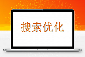 如何挖掘老域名快速获取排名_搜索优化