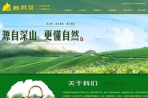 织梦dedecms茶叶种植基地茶叶协会网站模板(带手机移动端)