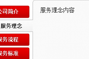 jquery实现焦点图轮换代码
