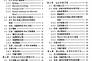 商业网页创建指南