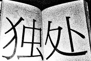 2018网名最新版的男生霸气超拽大全 癫狂小青年_QQ网名