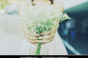 寂寞颓废女生网名 我天真的以为你是爱我的_QQ网名