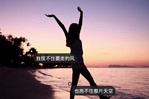 女生失恋以后的伤感说说想流泪 还不及说声挽留你就走了_QQ说说