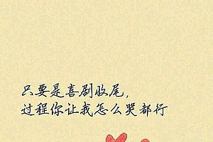 伤感说说带图片致自己治愈系 爱的时候让他自由_QQ说说
