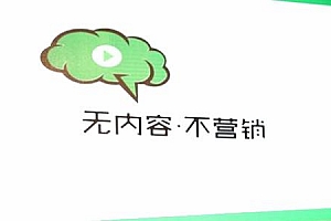为什么要做内容营销,怎么做内容营销_网络推广_超级蜘蛛池