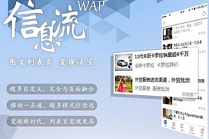 信息流广告与SEM搜索竞价的区别_网络推广_超级蜘蛛池