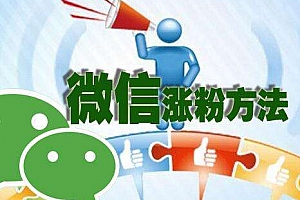 公众号粉丝从0到1000的引流思路_网络推广_超级蜘蛛池