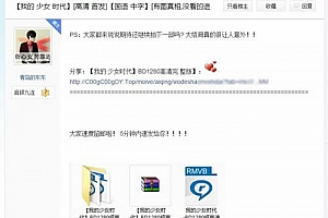 利用电影贴吧引流轻松变现,超适合新手!_网络推广_超级蜘蛛池