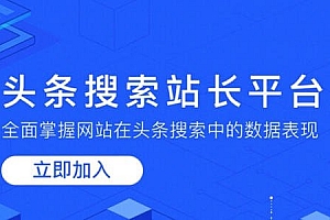 今日头条搜索spider介绍