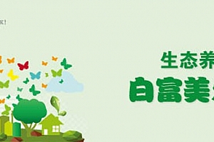 立身养殖网,建设中国领先农牧互联网服务平台!