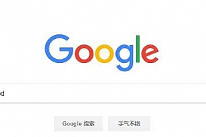 谷歌发布2021网页排名算法:用户体验为王_搜索优化