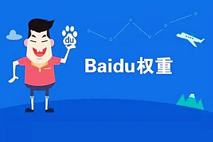 如何提高网站内页权重?