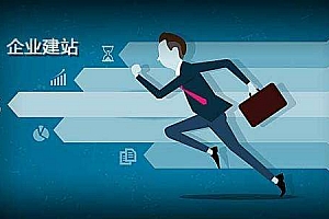 中小创业者,如何建立一个企业网站?_蜘蛛技巧_超级蜘蛛池