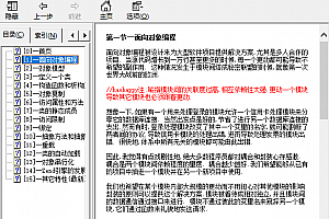 PHP5面向对象编程专题 中文chm下载_PHP教程