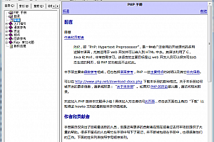 php函数手册 chm格式_PHP教程