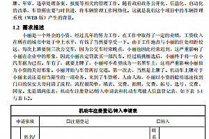 JAVA框架项目 中文完整PDF