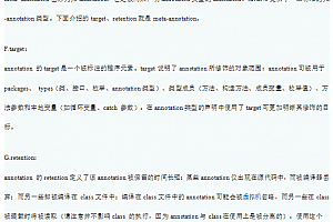 Java Annotation使用大全 中文