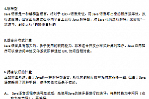 Java源程序结构 中文