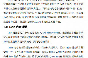 多线程并发编程在Netty中的应用分析 中文