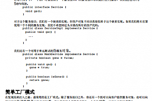 Guice 1.0 用户指南 中文