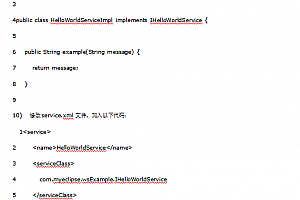 java调用webService