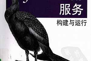 JAVA.WEB服务.构建与运行 第一版