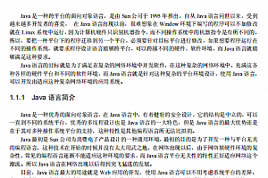 JavaWeb入门详细开发教程 中文