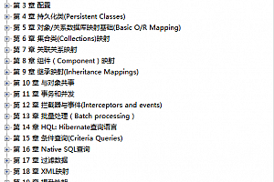 Hibernate3.2官方中文参考手册