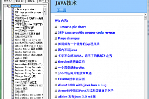 JAVA技术 chm格式