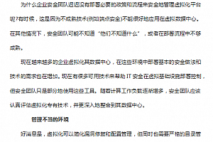 当数据中心越来越虚拟化时 保护工作怎么做