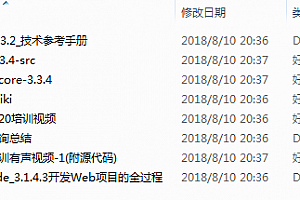 SpringSide学习资料合集(教程+视频+Jar包)