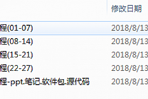 韩顺平2011版spring视频教程(28集)