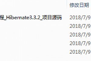 尚学堂马士兵_hibernate