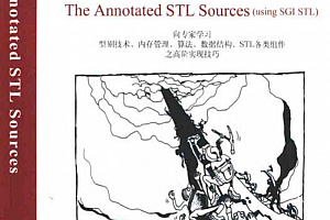 STL源码剖析 PDF