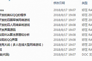 VC++开发的软件源码汇总