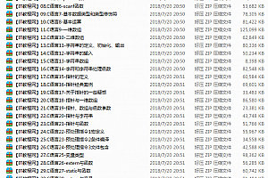 零基础学习C语言开发iOS视频教程(32集)
