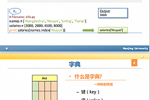 强大的数据结构和Python扩展库 PDF_Python教程