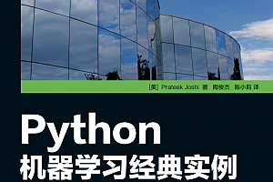 Python机器学习经典实例 中文pdf_Python教程