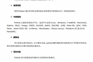 python基础用法 中文_Python教程