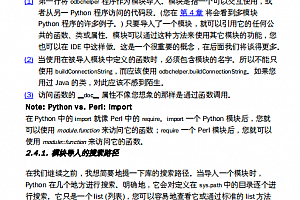 简明Python教程 中文pdf_Python教程