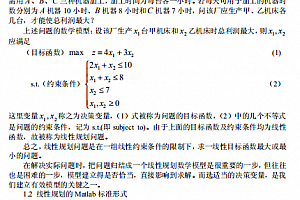数学建模算法全收录 中文