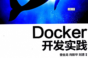 Docker开发实践