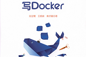 自己动手写Docker