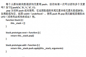 javascript原生数组函数探索 中文_前端开发教程