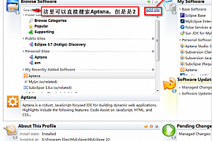 Myeclipse下安装Aptana插件图解 中文_前端开发教程