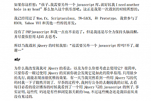 JQuery 15天教程_前端开发教程