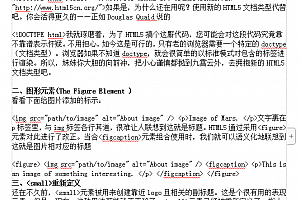 你必须知道的HTML5特征、窍门和技术_前端开发教程