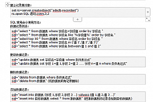 WEB编程开发常用的代码 中文WORD版_前端开发教程