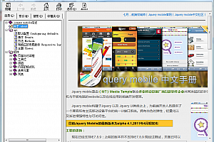 JQuery mobile a4中文手册 CHM版_前端开发教程