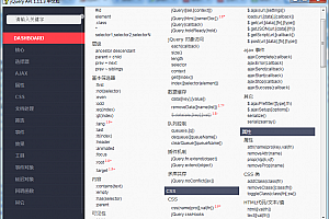 jQuery API 3.1.0(jQuery 中文手册 1.11.3) 速查表 Shifone_前端开发教程